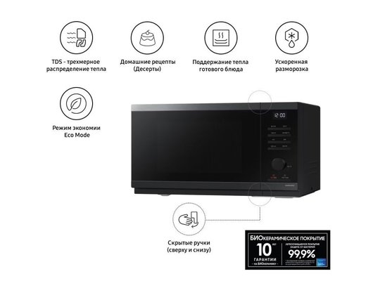 Микроволновая печь SAMSUNG MS23DG4504AG