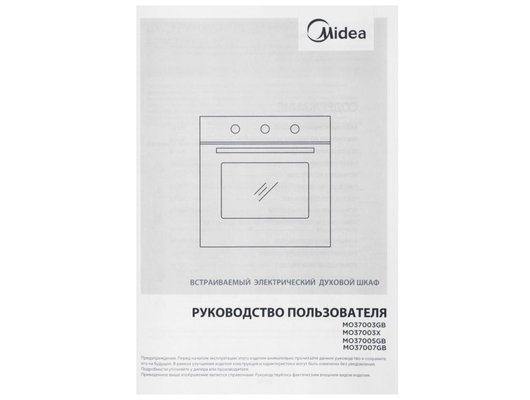 Духовой шкаф MIDEA MO37003X