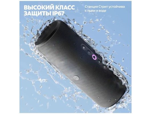 Умная колонка ЯНДЕКС СТАНЦИЯ СТРИТ YNDX-00030BLK (ЧЕРНЫЙ)