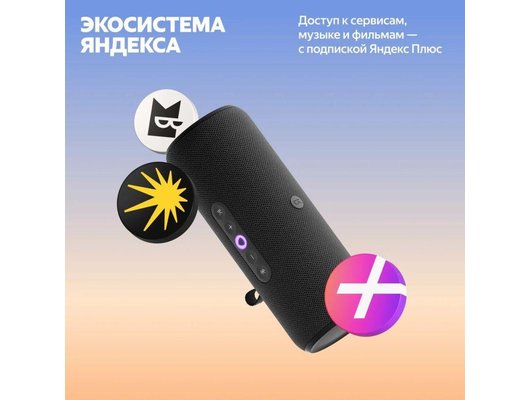 Умная колонка ЯНДЕКС СТАНЦИЯ СТРИТ YNDX-00030BLK (ЧЕРНЫЙ)