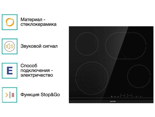Варочная панель GORENJE ECT646BSCE