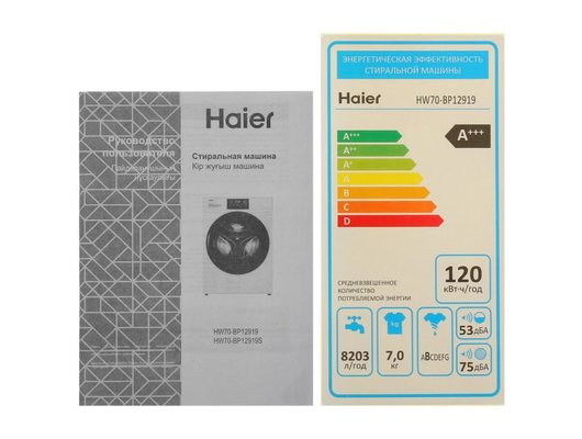 Стиральная машина HAIER HW70-BP12919