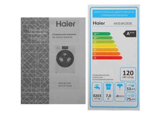 Стиральная машина HAIER HW70-BP12919S