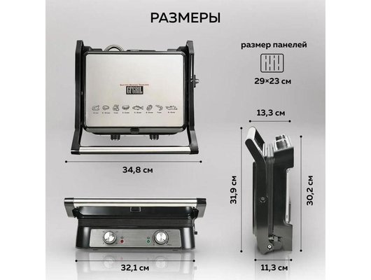 Электрогриль GFGRIL GF-151