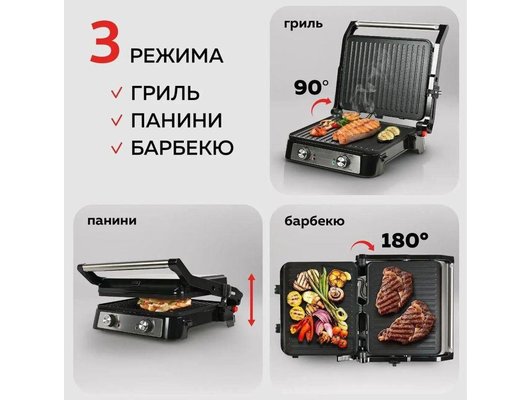 Электрогриль GFGRIL GF-151