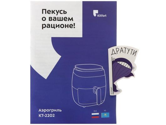 Аэрогриль KITFORT КТ-2202