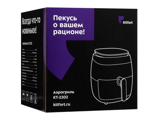 Аэрогриль KITFORT КТ-2202