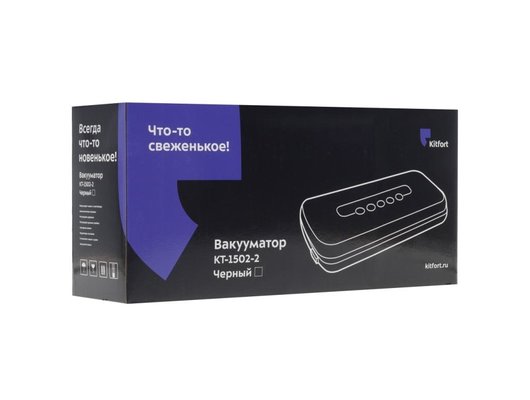 Вакуумные упаковщики KITFORT КТ-1502-2