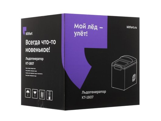 Льдогенераторы KITFORT КТ-1807