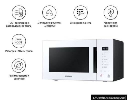 Микроволновая печь SAMSUNG MG23T5018AW