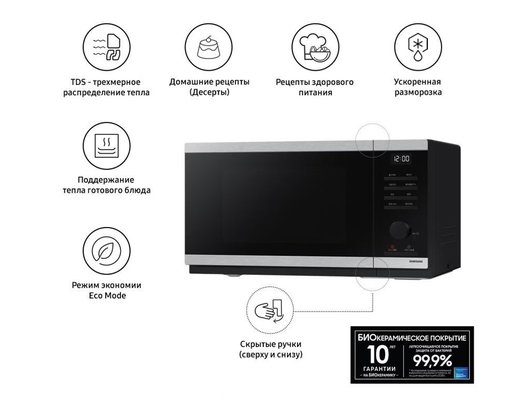 Микроволновая печь SAMSUNG MS23DG4504AT