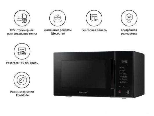 Микроволновая печь SAMSUNG MG23T5018AK