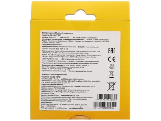 Гарнитуры TWS стерео REALME BUDS T310 WHITE