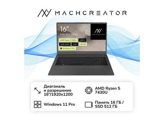Ноутбук Machcreator One R6 /JJ00G000HRU/Ryzen 5-7430U/16Gb/512Gb/16 FHD IPS/Win11Pro серый