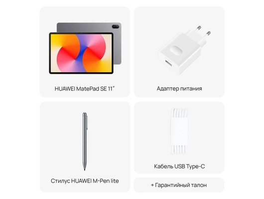 Планшет Huawei MatePad SE 11 (2024) 8/128Gb Wi-Fi Gray (53014GXU)+стилус