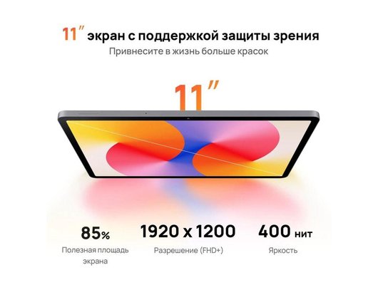 Планшет Huawei MatePad SE 11 (2024) 8/128Gb Wi-Fi Gray (53014GXU)+стилус