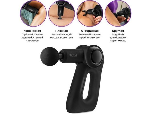 Массажер KITFORT КТ-2965