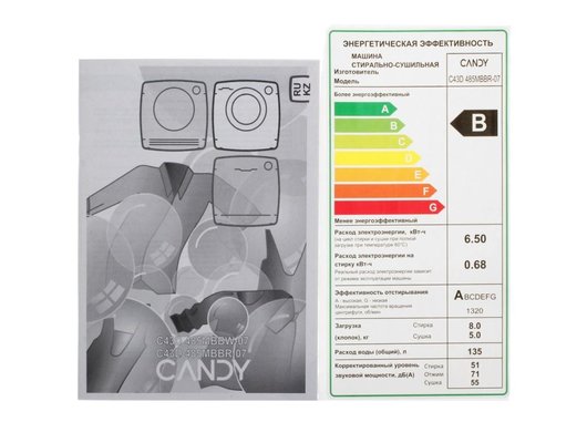 Стиральная машина CANDY C43D 485MBBR-07