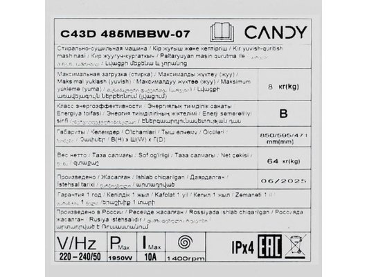 Стиральная машина CANDY C43D 485MBBW-07