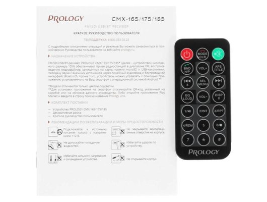 Автомагнитола PROLOGY CMX-165