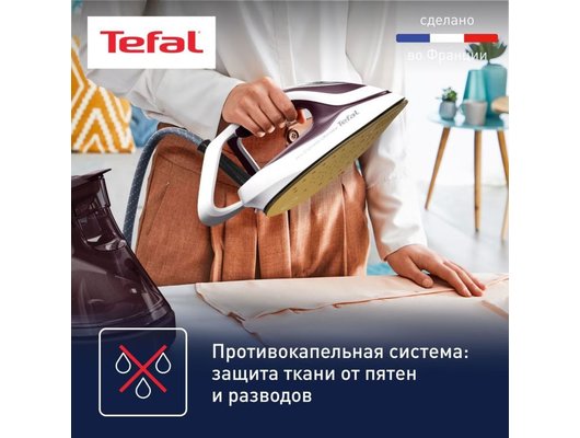 Парогенератор TEFAL GV 9721E0