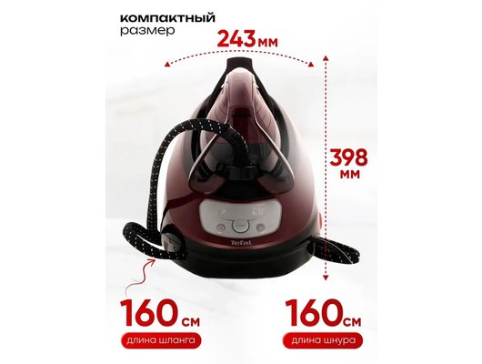 Парогенератор TEFAL GV 9230E0