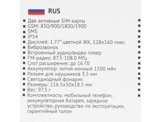 Мобильный телефон TeXet TM-D400 Black