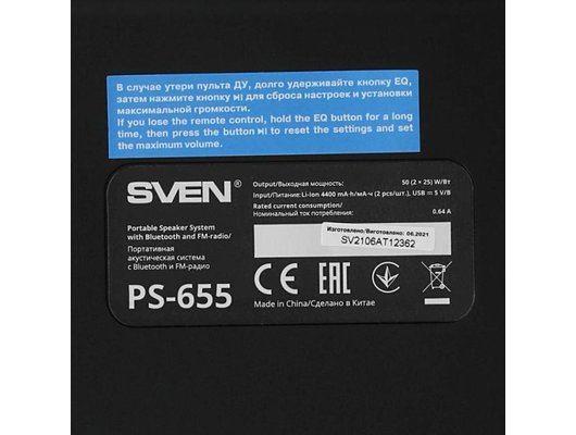 Музыкальный центр SVEN PS-655