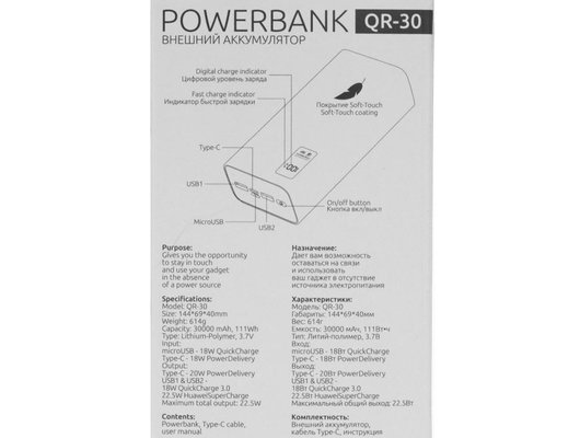 Внешний аккумулятор OLMIO QR-30, 30000mAh, space-gray