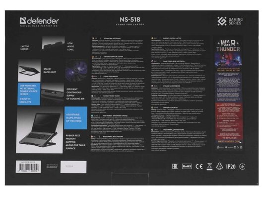 Подставка для ноутбука Defender NS-518