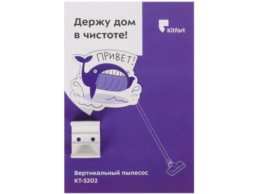 Пылесос KITFORT КТ-5202