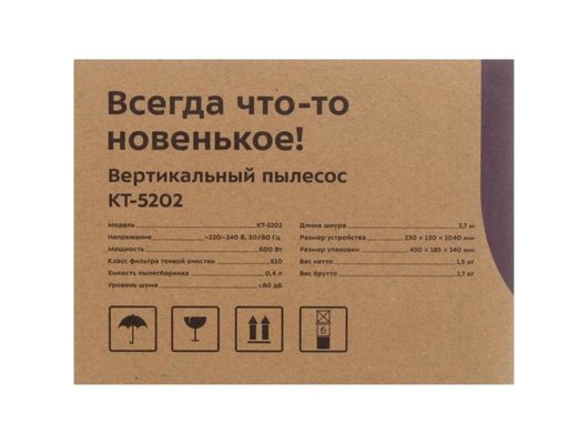 Пылесос KITFORT КТ-5202