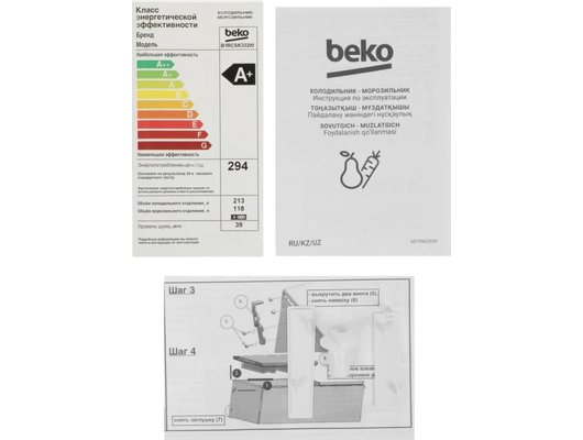 Холодильник BEKO B1RCSK332W