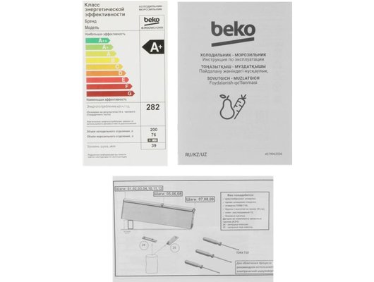 Холодильник BEKO B3R0CNK312HW