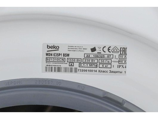 Стиральная машина BEKO WDN635P1BSW