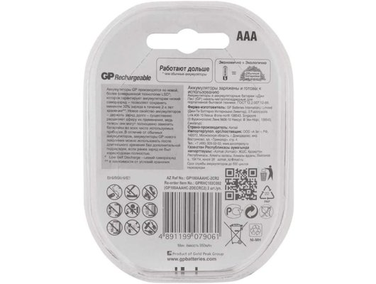 Аккумулятор GP ReEnergy 100AAAHC 2 шт
