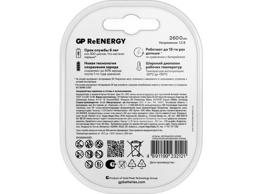 Аккумулятор GP ReEnergy 270AAHC 2 шт