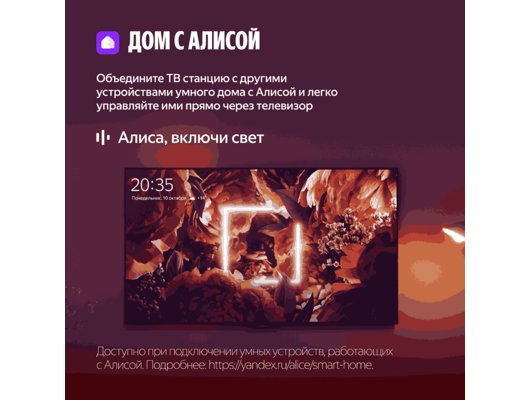 4K (Ultra HD) Smart телевизор ЯНДЕКС ТВ СТАНЦИЯ БЕЙСИК 43" (YNDX-00074)