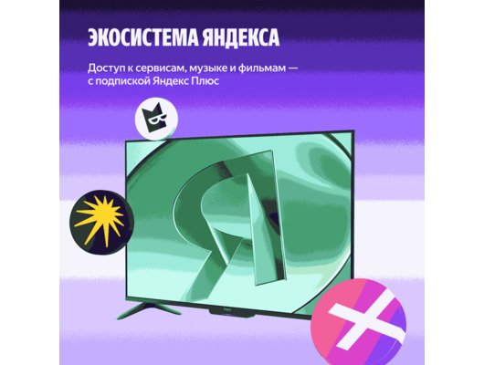 4K (Ultra HD) Smart телевизор ЯНДЕКС ТВ СТАНЦИЯ БЕЙСИК 43" (YNDX-00074)