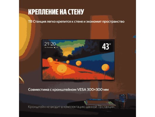 4K (Ultra HD) Smart телевизор ЯНДЕКС ТВ СТАНЦИЯ БЕЙСИК 43" (YNDX-00074)
