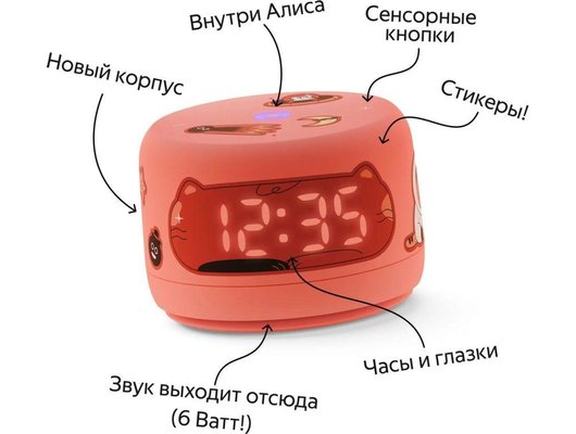 Умная колонка ЯНДЕКС СТАНЦИЯ ЛАЙТ 2 КОРАЛЛОВЫЙ (YNDX-00026ORG)