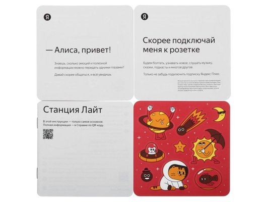 Умная колонка ЯНДЕКС СТАНЦИЯ ЛАЙТ 2 КОРАЛЛОВЫЙ (YNDX-00026ORG)