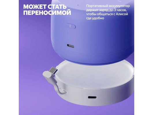 Умная колонка ЯНДЕКС СТАНЦИЯ ЛАЙТ 2 БЕЗ ЧАСОВ ФИОЛЕТОВЫЙ (YNDX-00028VIO)