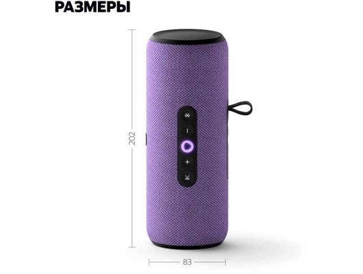 Умная колонка ЯНДЕКС СТАНЦИЯ СТРИТ YNDX-00030VIO (фиолетовый)