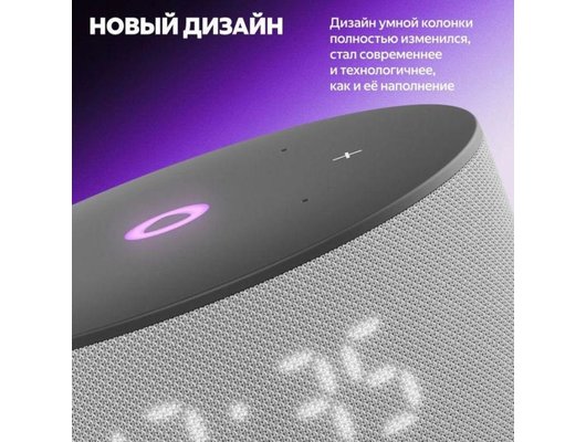 Умная колонка ЯНДЕКС СТАНЦИЯ Мини 3 серый (YNDX-00027GRY)