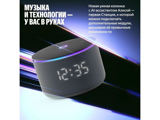Умная колонка ЯНДЕКС СТАНЦИЯ МИНИ 3 ПРО (ZIGBEE) ЧЕРНЫЙ (YNDX-00059BLK)