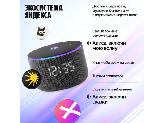 Умная колонка ЯНДЕКС СТАНЦИЯ МИНИ 3 ПРО (ZIGBEE) ЧЕРНЫЙ (YNDX-00059BLK)