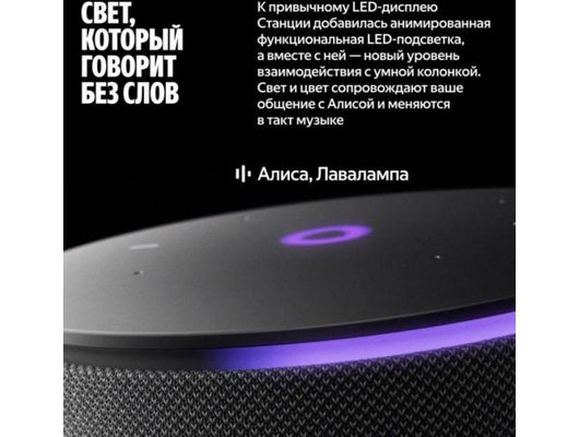 Умная колонка ЯНДЕКС СТАНЦИЯ МИНИ 3 ПРО (ZIGBEE) СИНИЙ (YNDX-00059BLU)