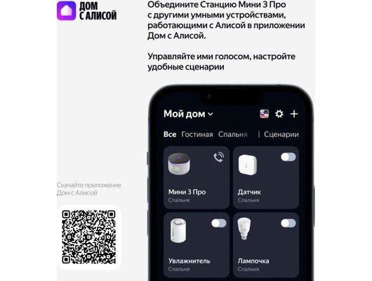 Умная колонка ЯНДЕКС СТАНЦИЯ МИНИ 3 ПРО (ZIGBEE) СИНИЙ (YNDX-00059BLU)