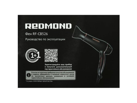 Фен РЕДМОНД RF-CB526 черный